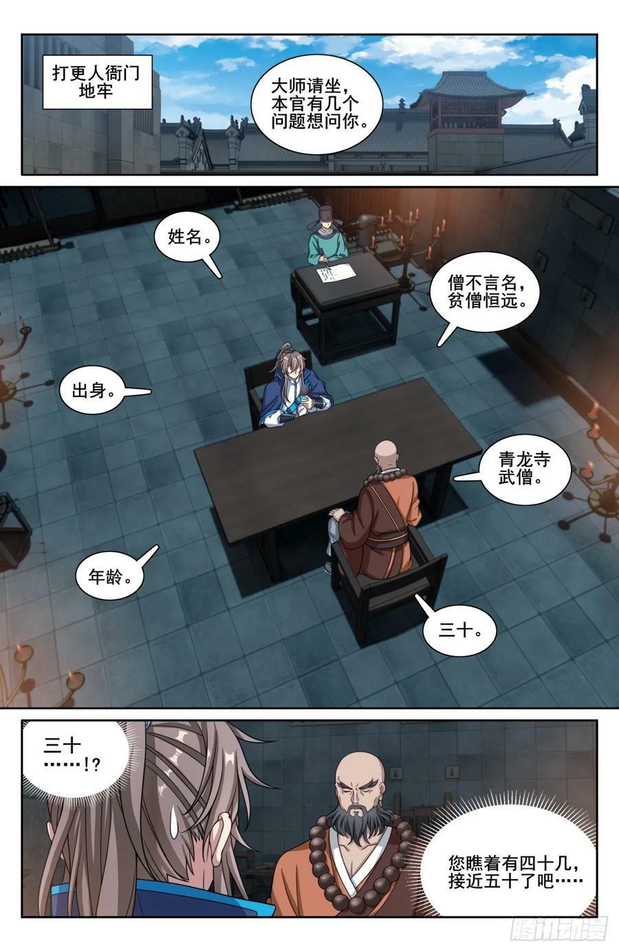 195审问1