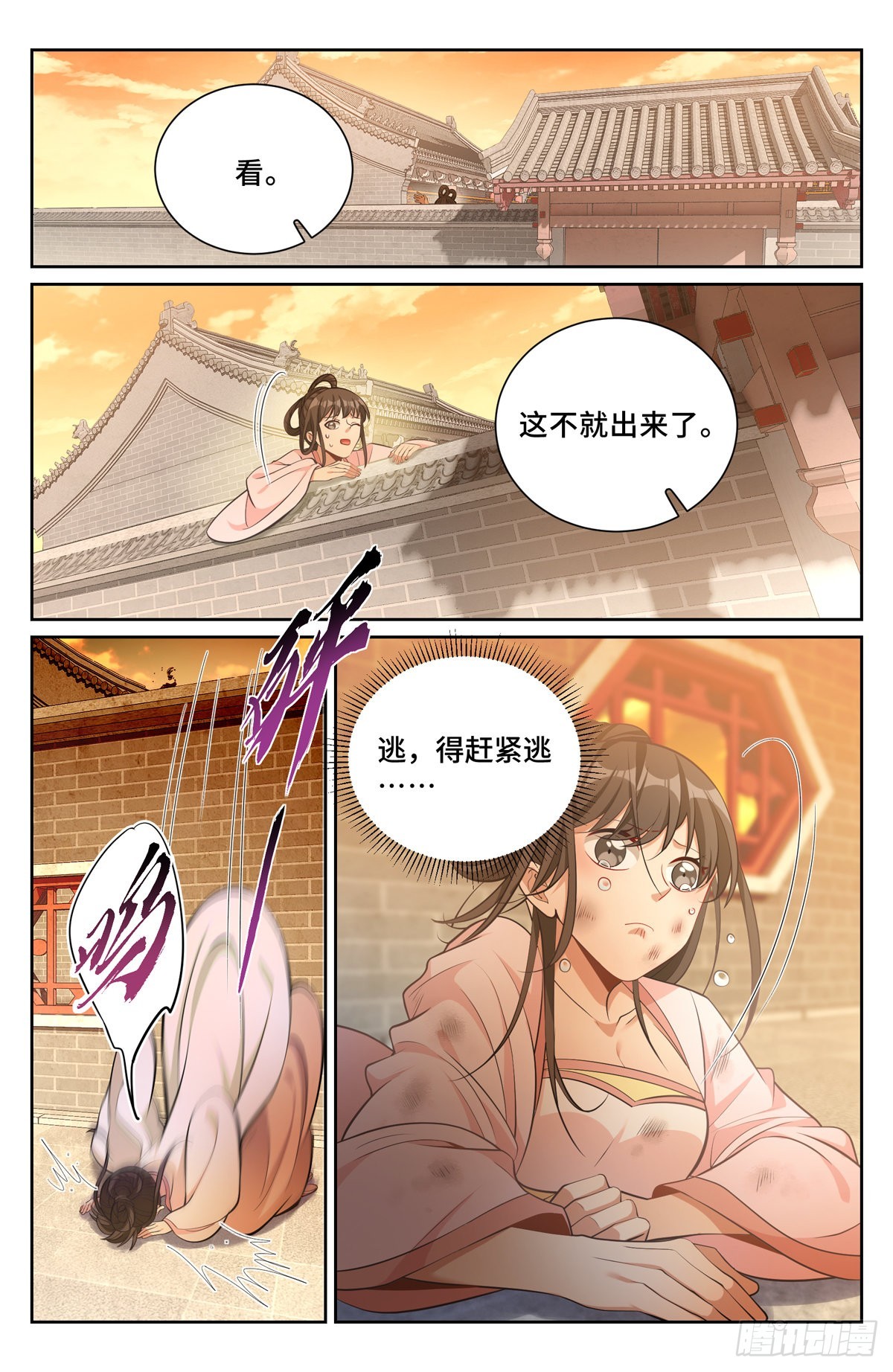 073劫持9