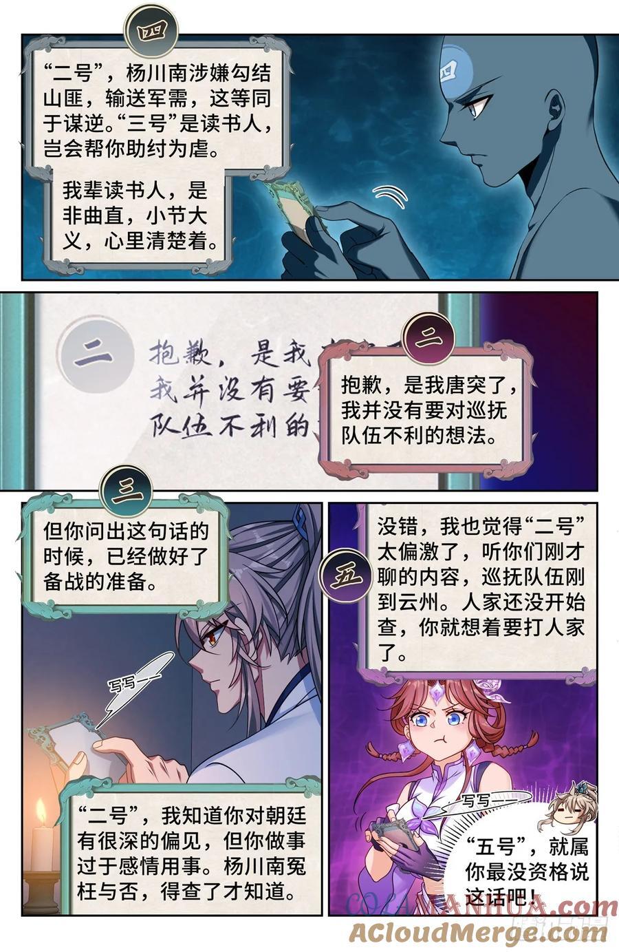 238二号被怼14