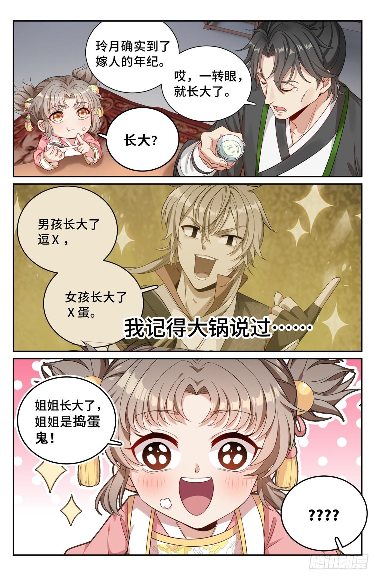 104抱大腿9