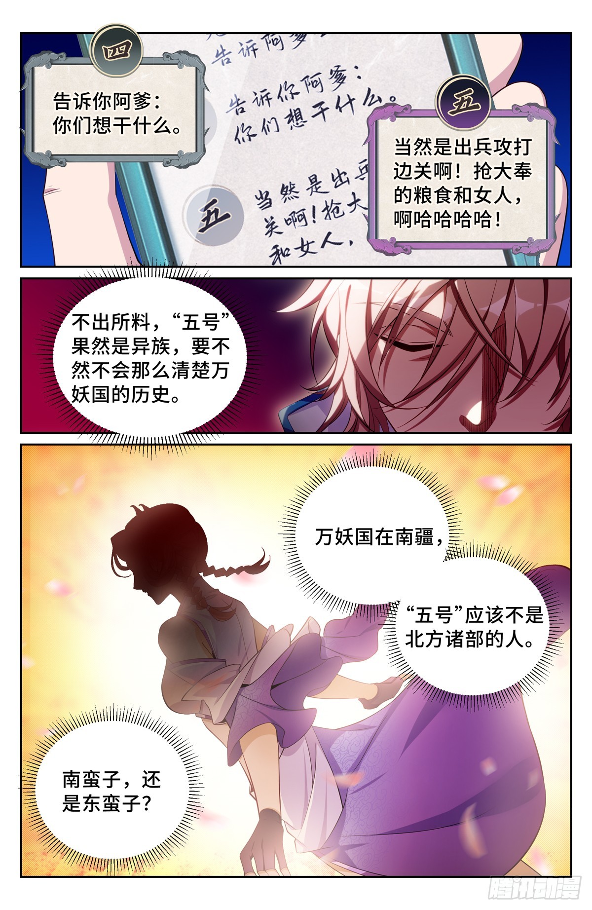 125镇北王12