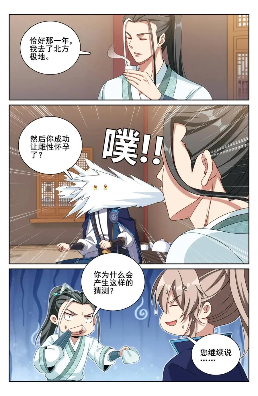 第346话 343 智商感人的五号7