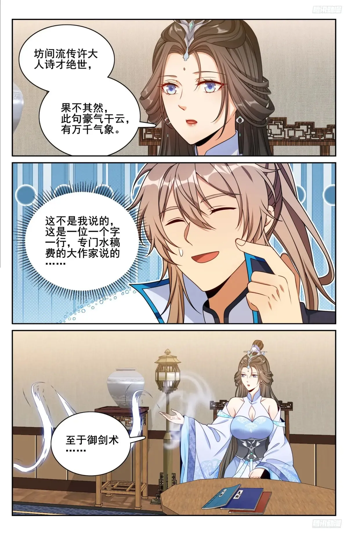315后宫之主5