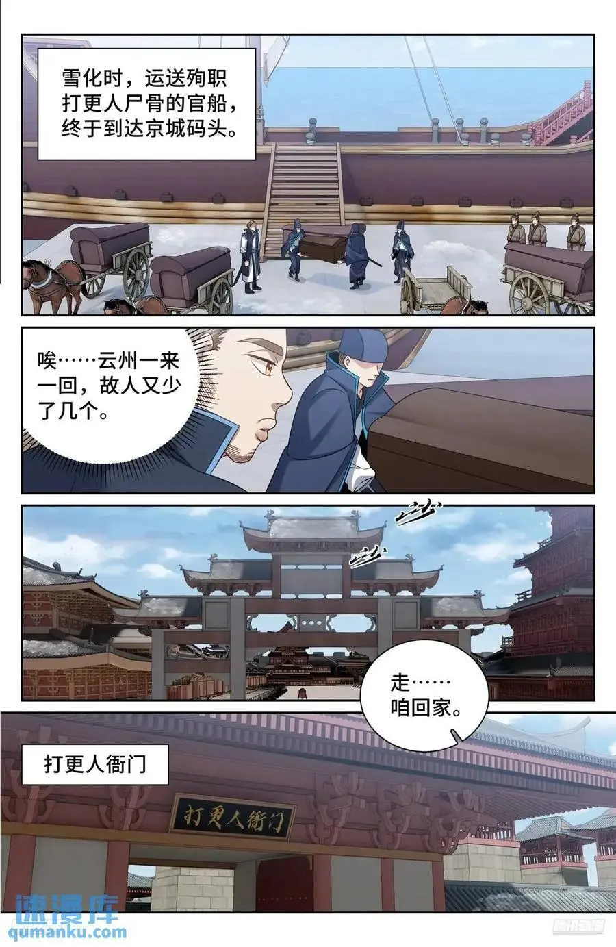 289回京5
