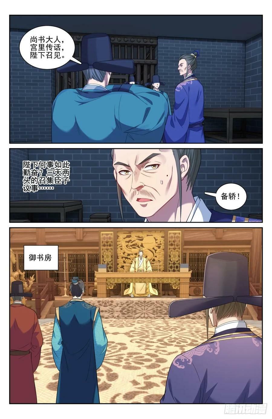 206牢狱之灾17