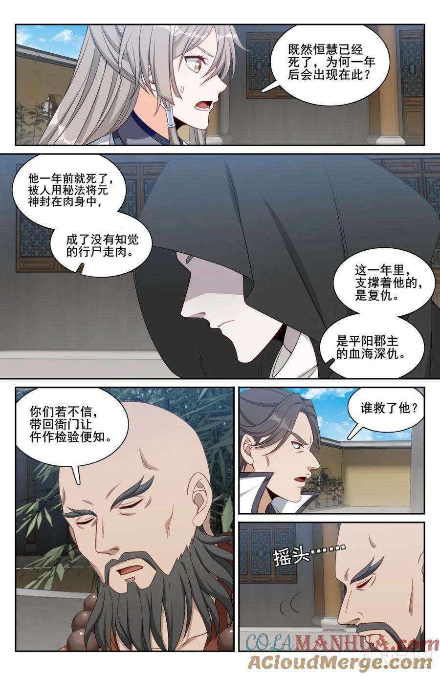 190悲剧8