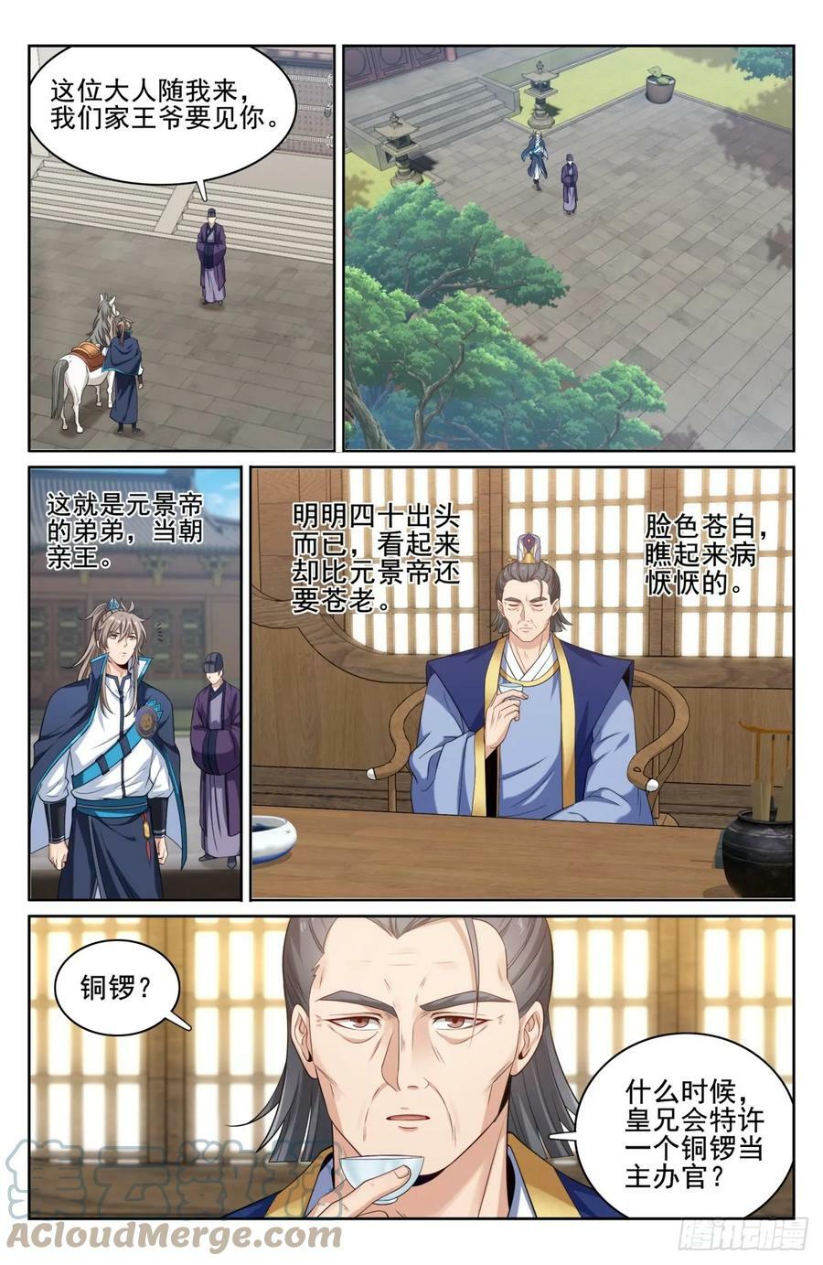 179誉王6