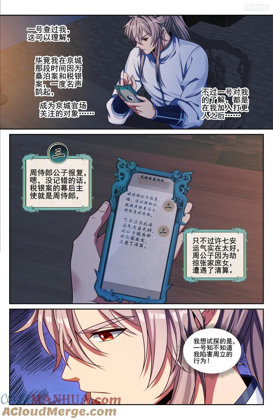 239深夜推理10