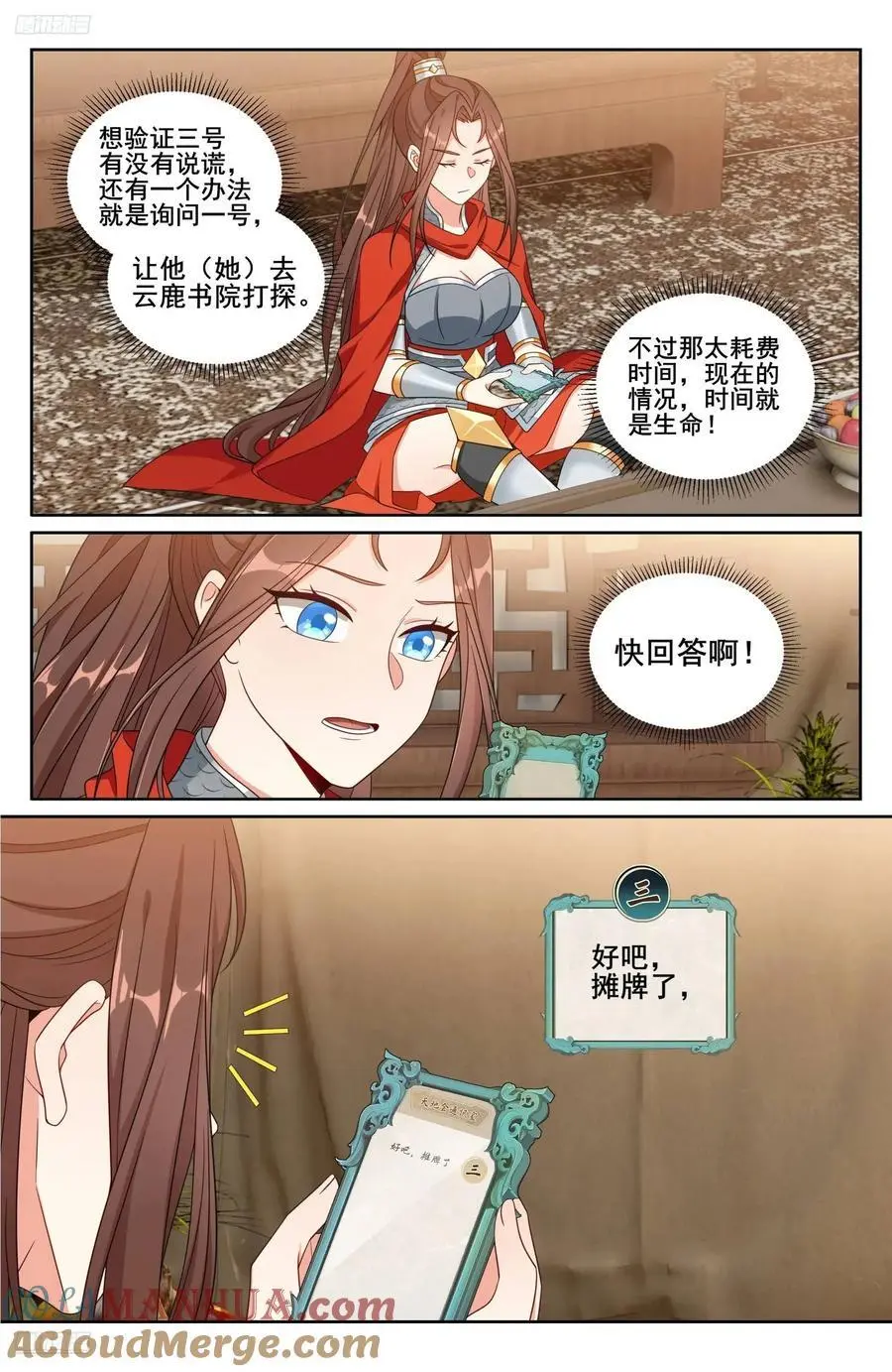 269摊牌2