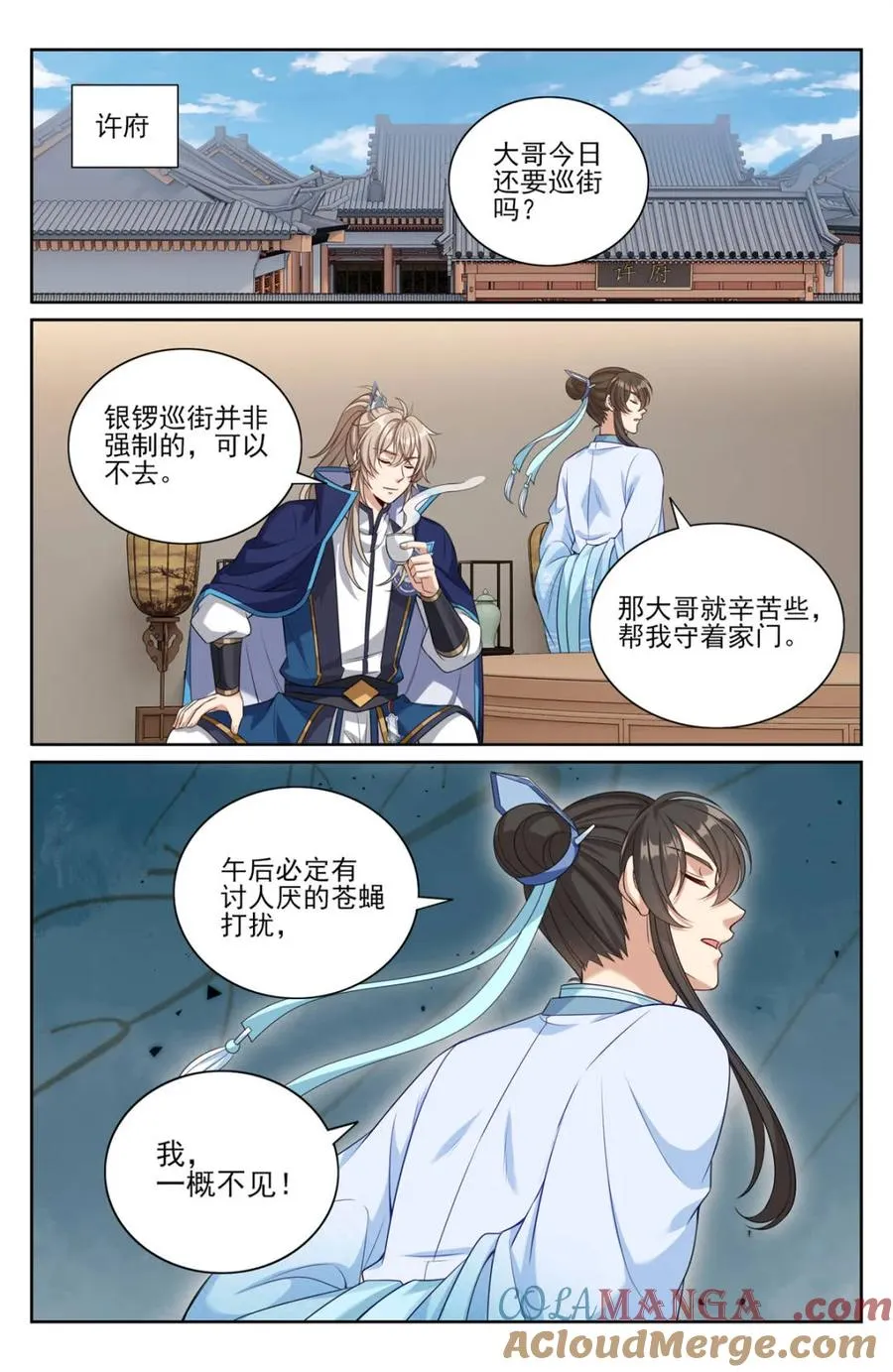 第355话 352榜下捉婿6