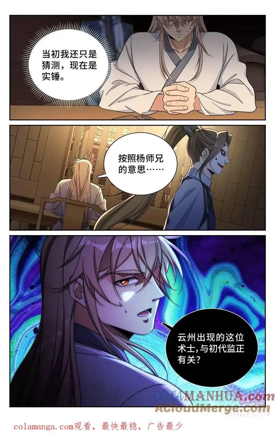 282另有其人18