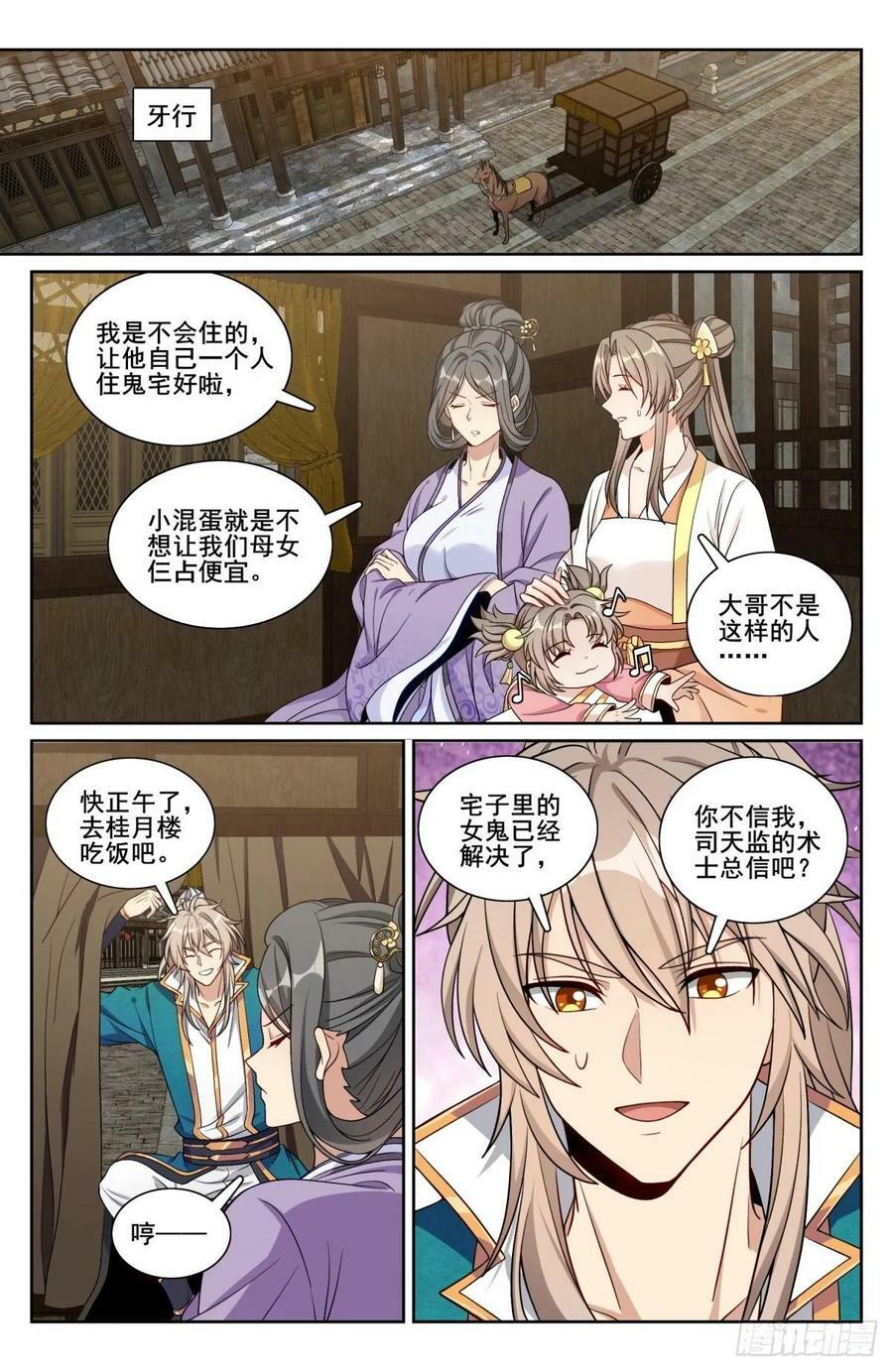 208新宅购入1