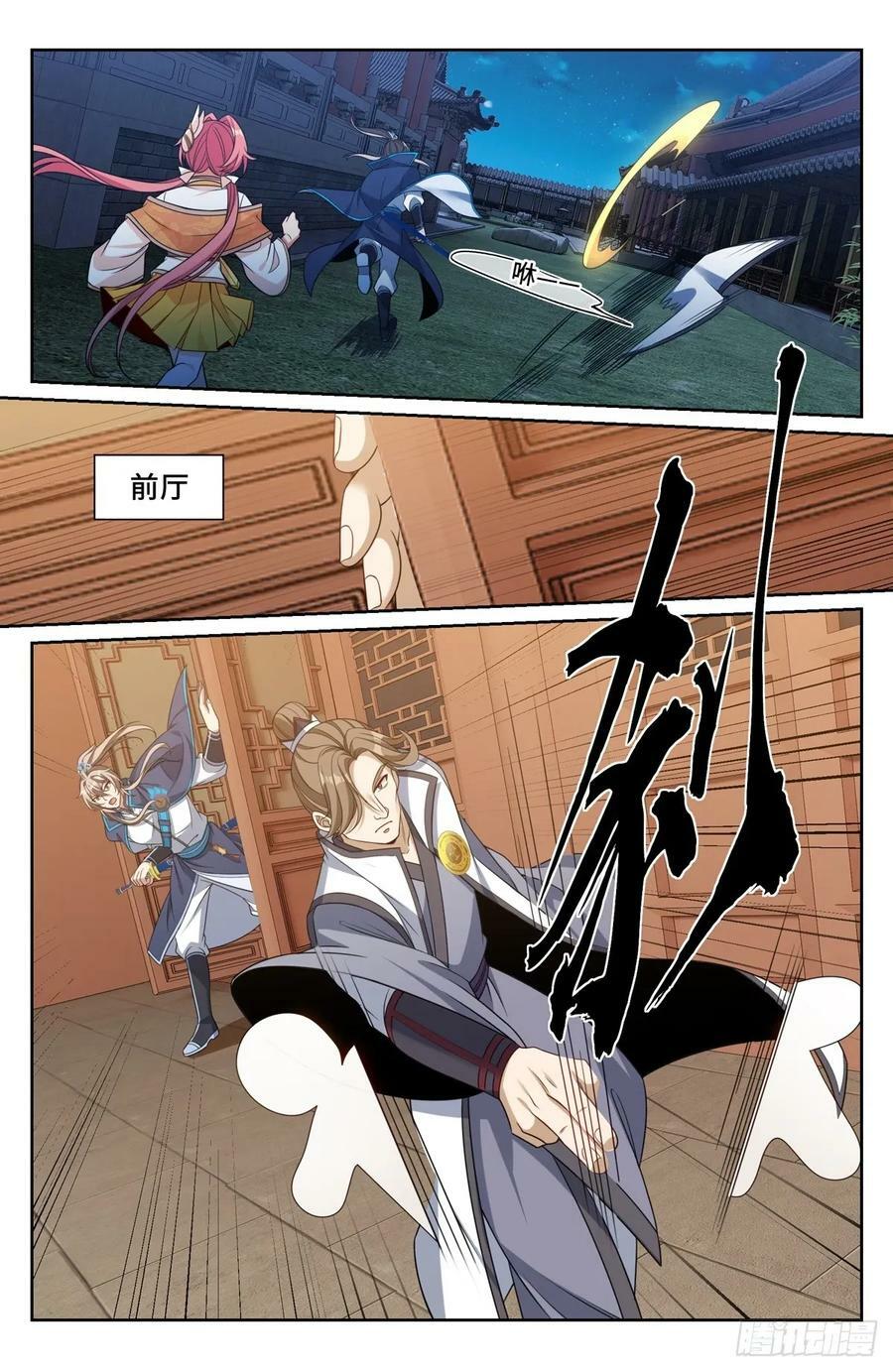 205巫神教的手段17