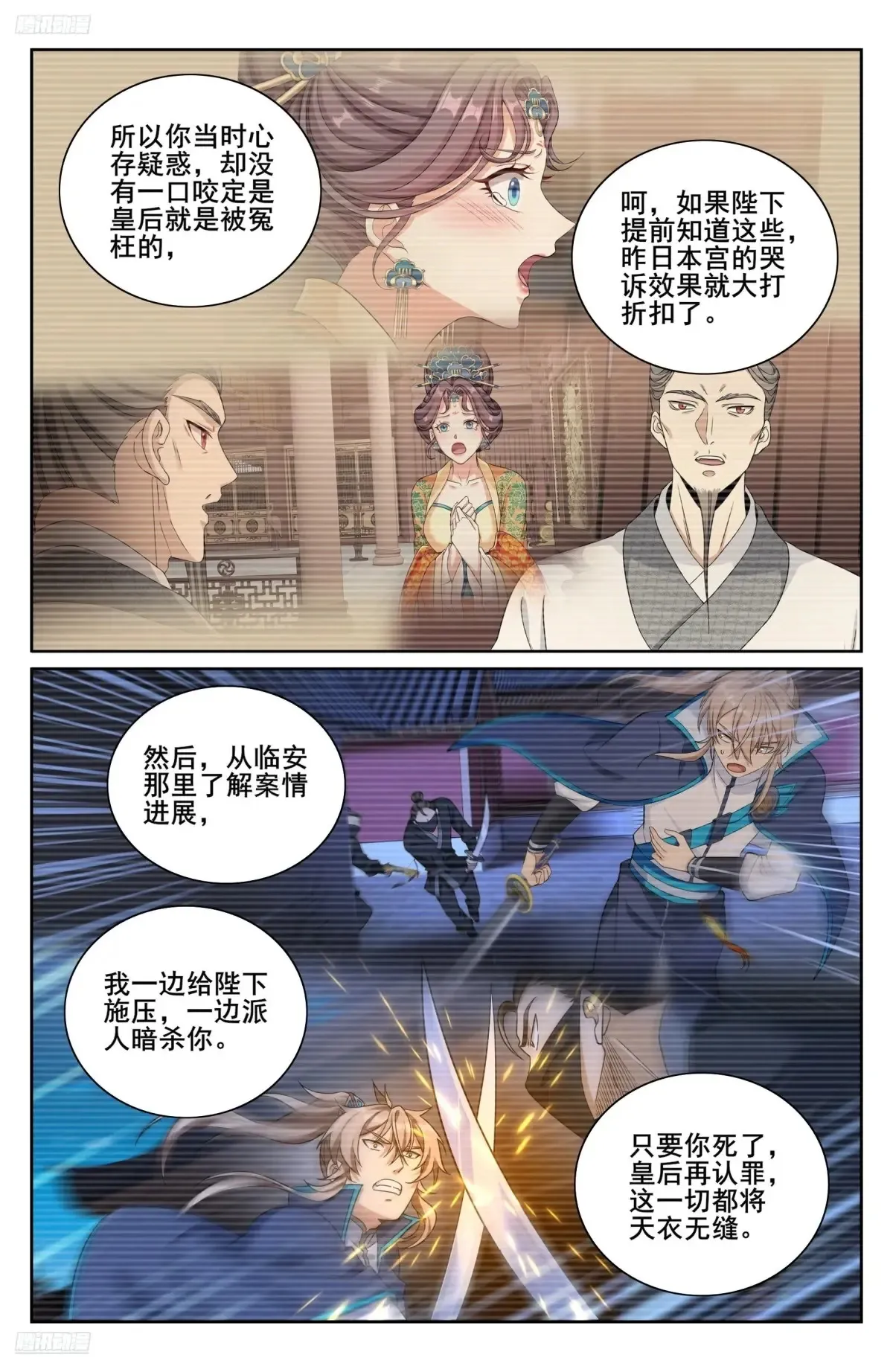 325赤裸裸的拉拢9