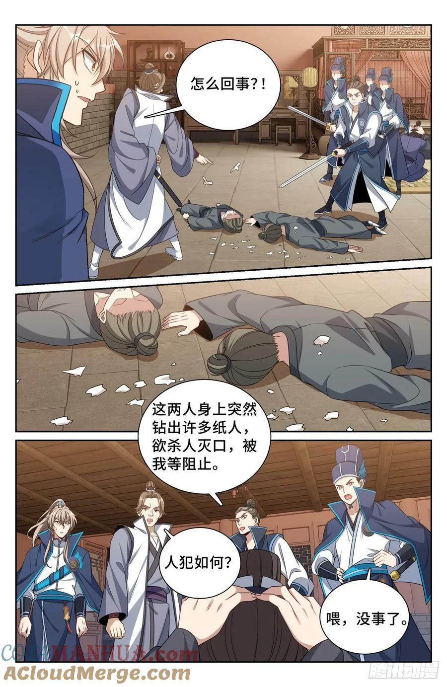 205巫神教的手段18