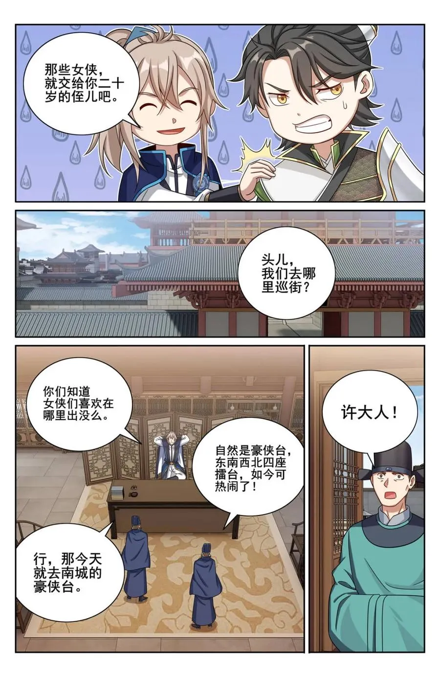 第349话 346秘密11