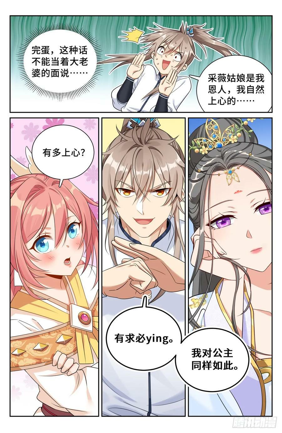 211请你吃面13