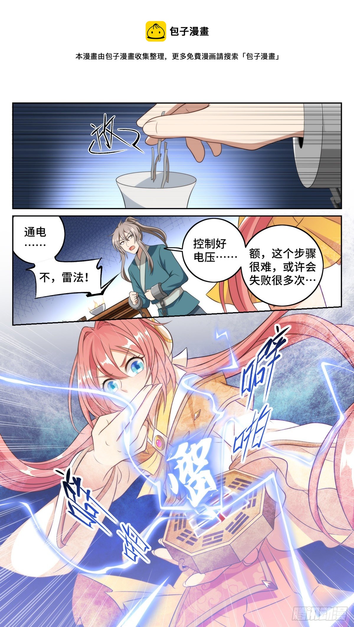 006高中化学8
