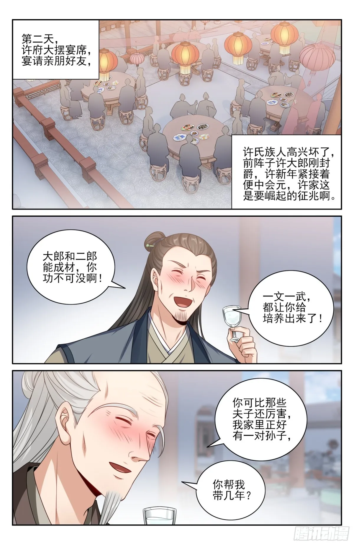 354书院震惊15