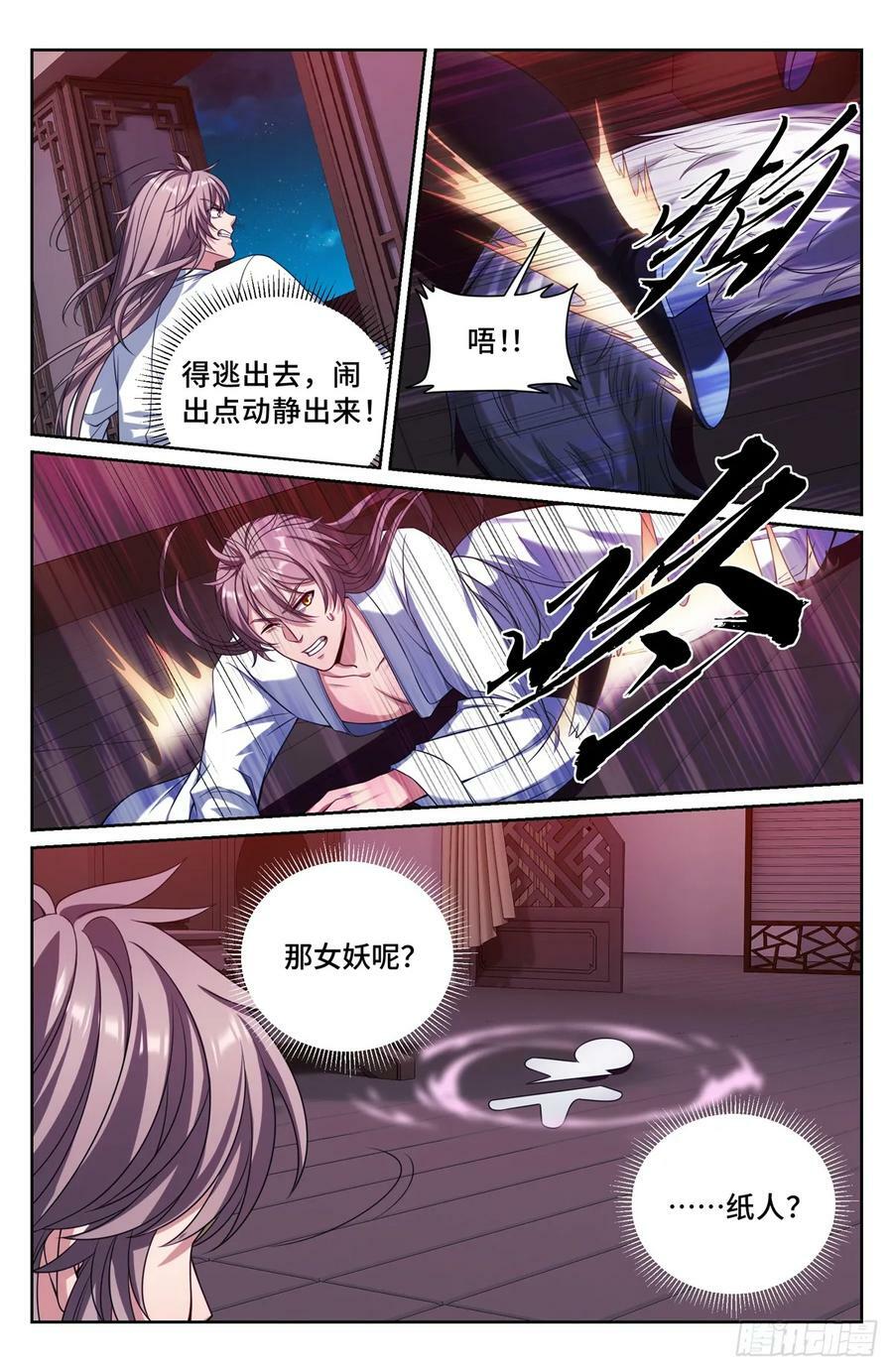 185狐妖19