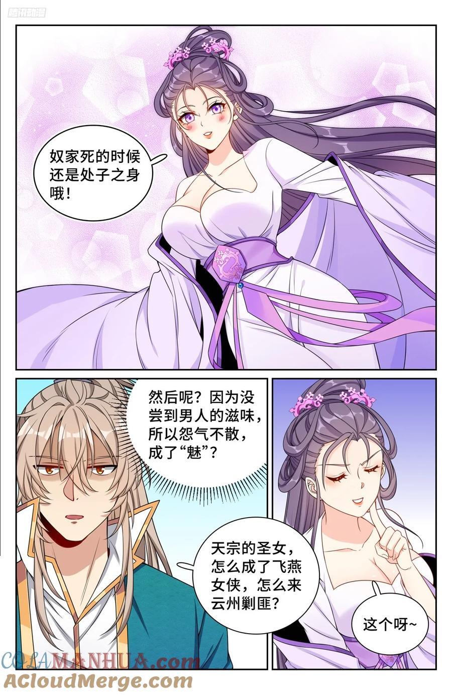 243魅8