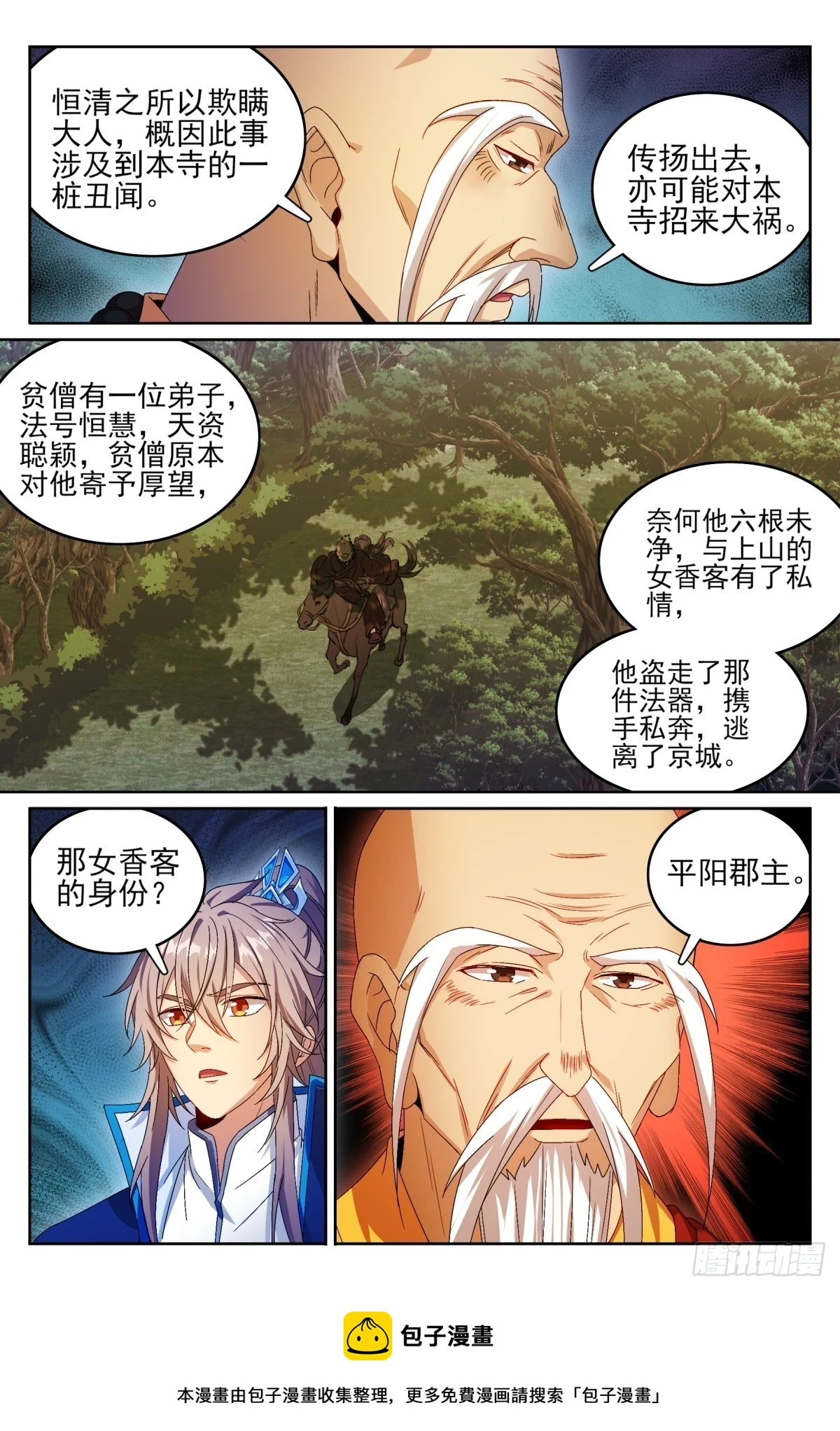 162盘树大师16