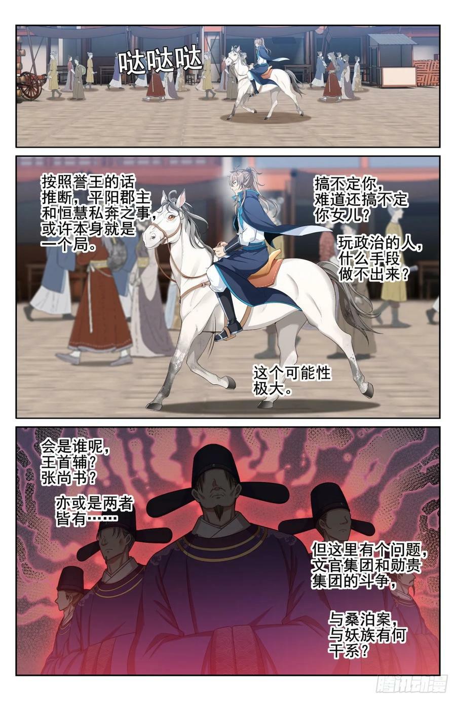 179誉王17