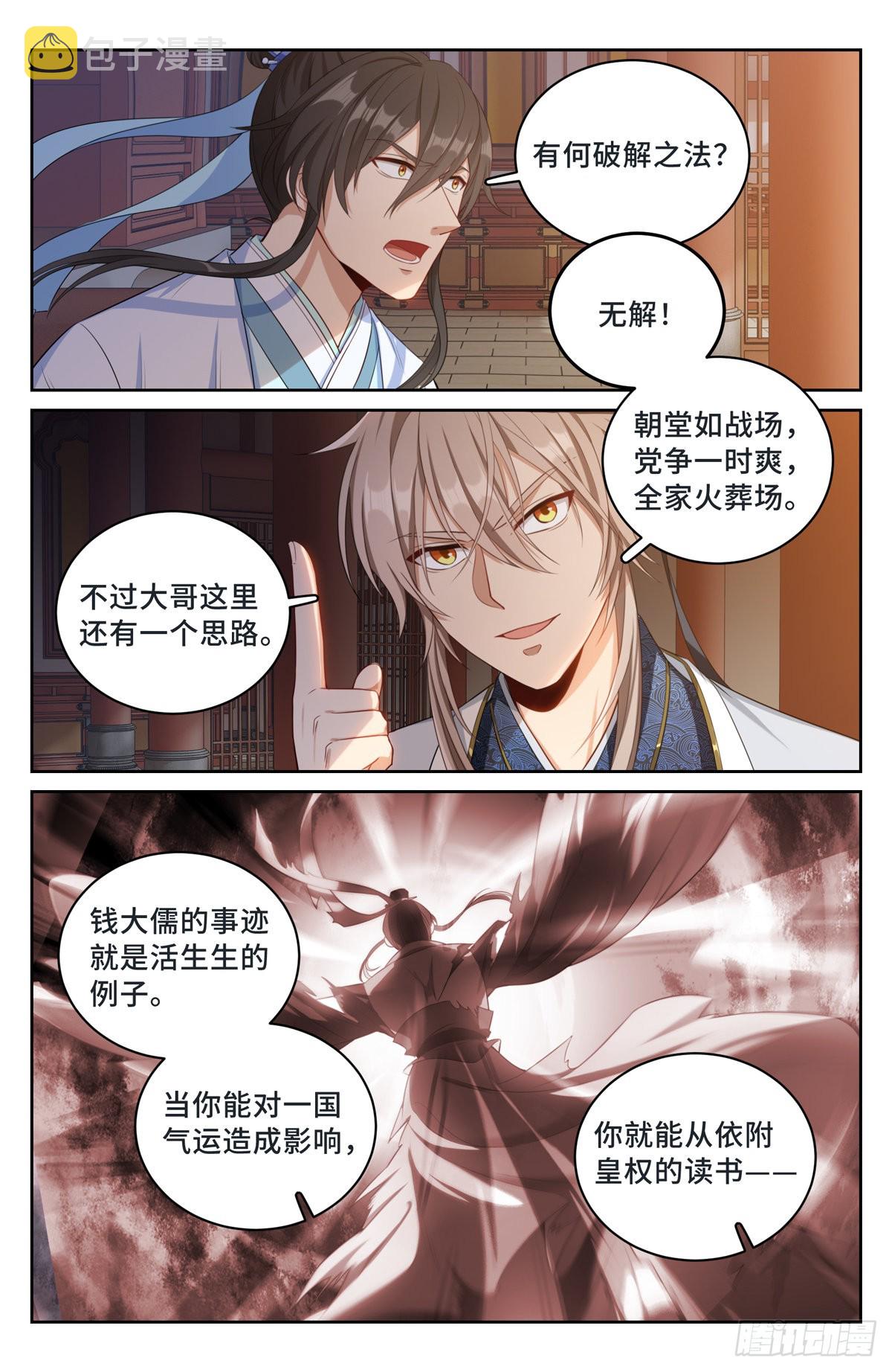059无冕之皇11