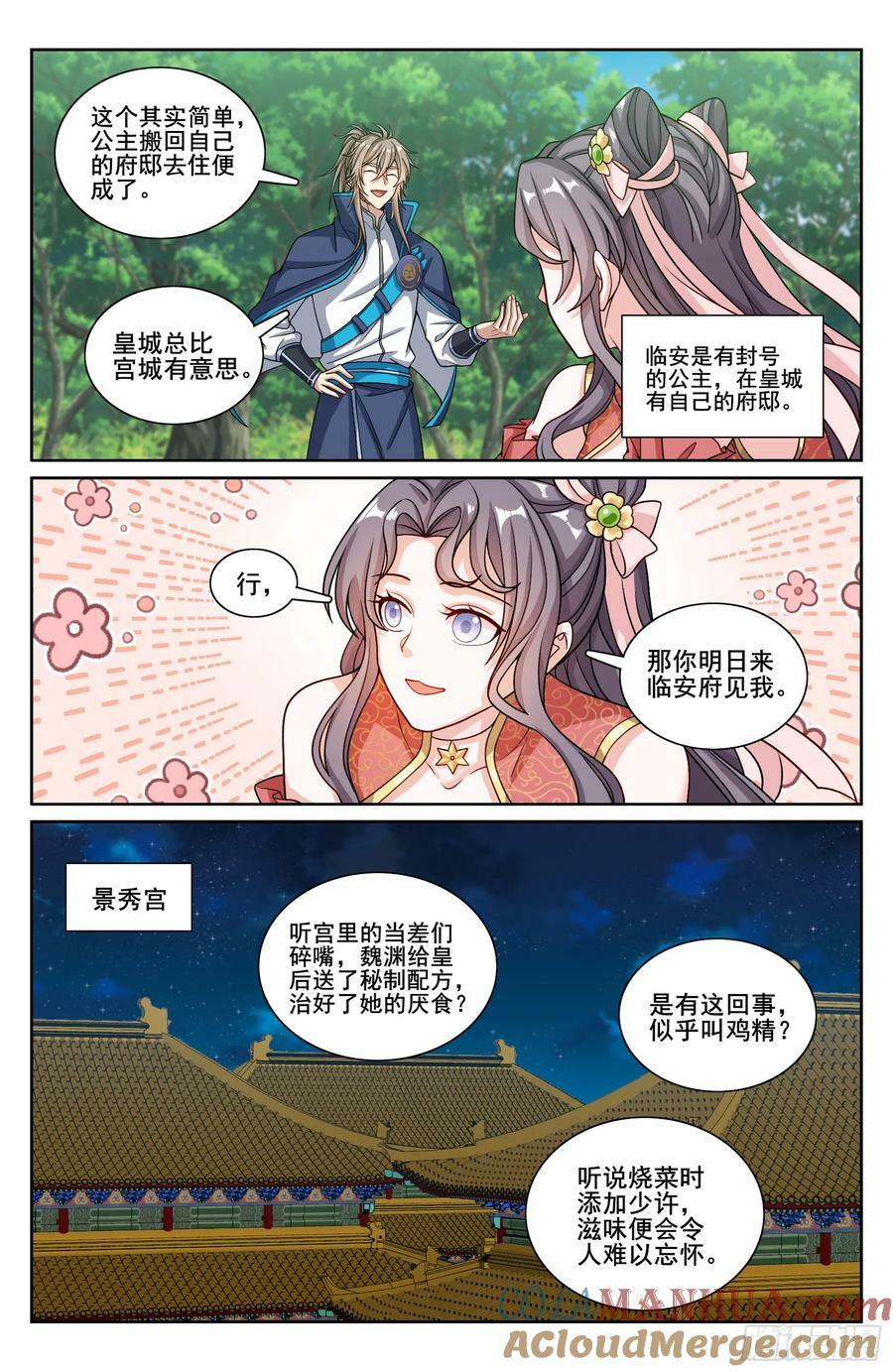 215关起门说话18
