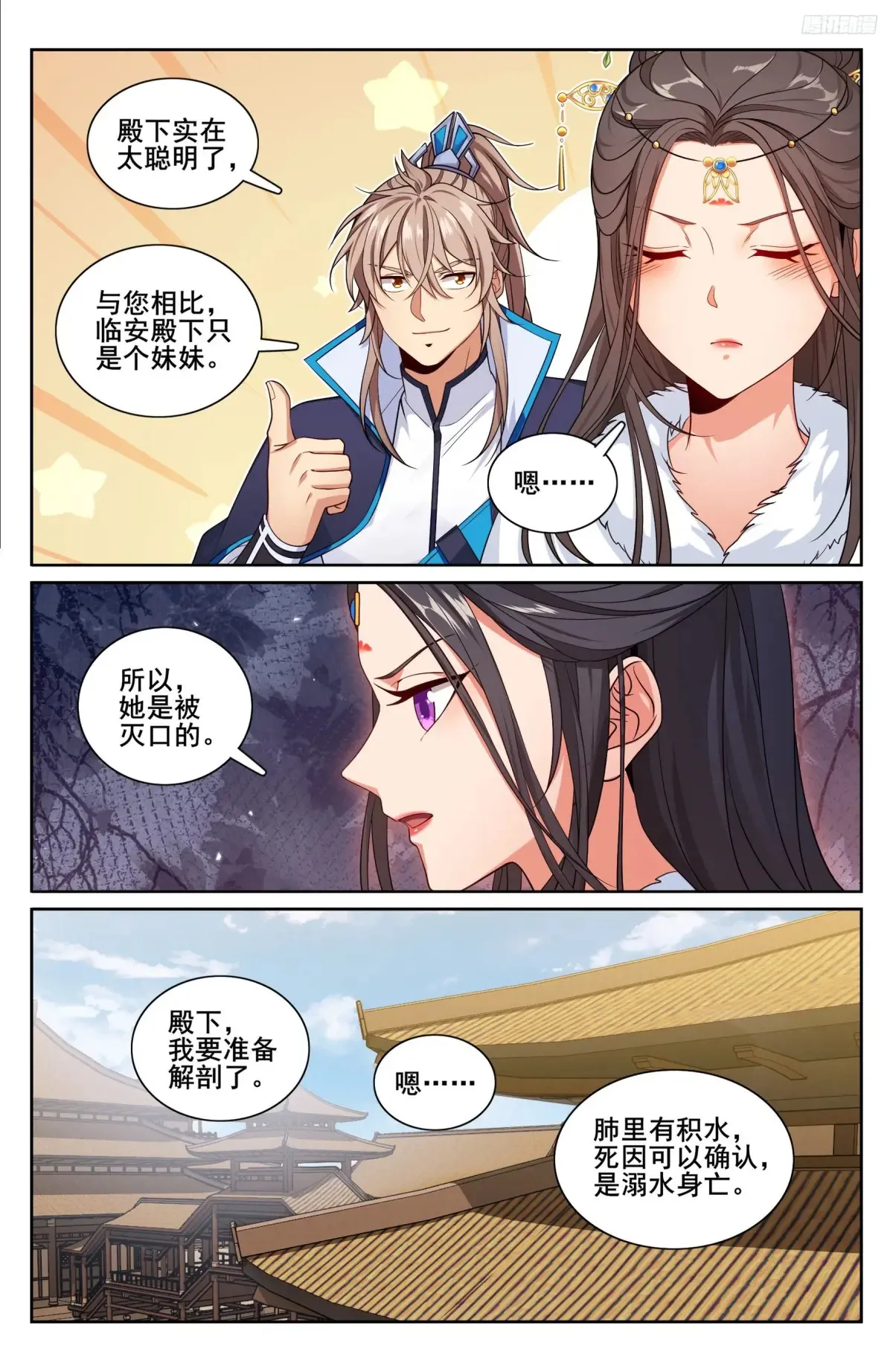 311解剖8