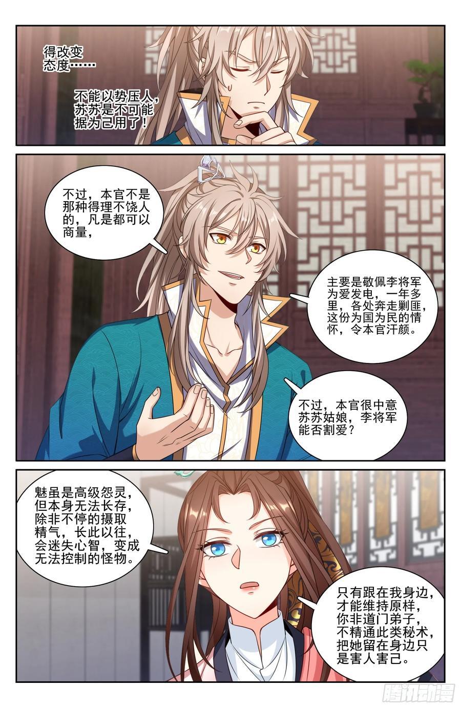 251公开处刑17