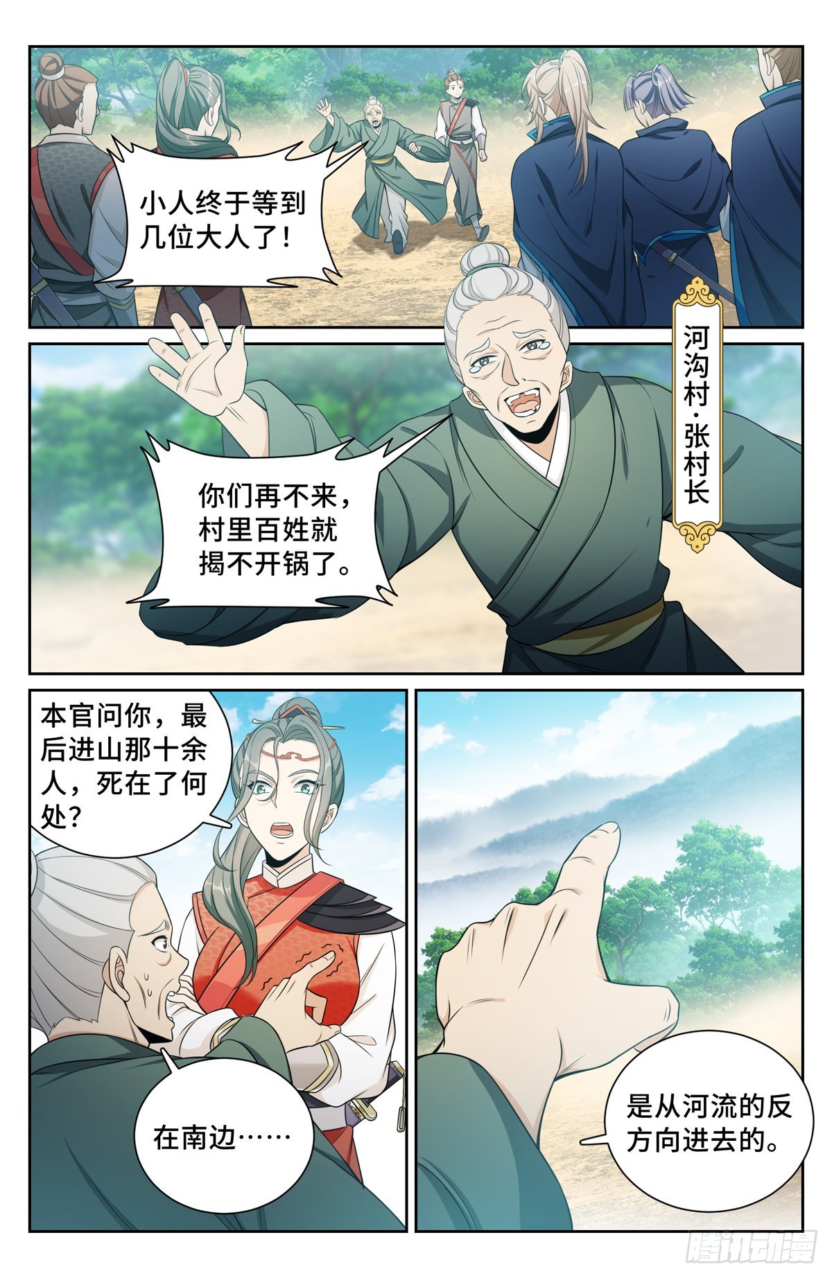 085硝石9