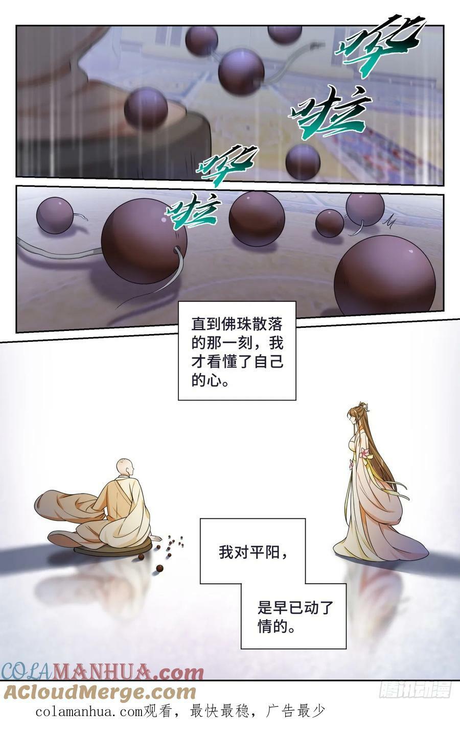 189往事24