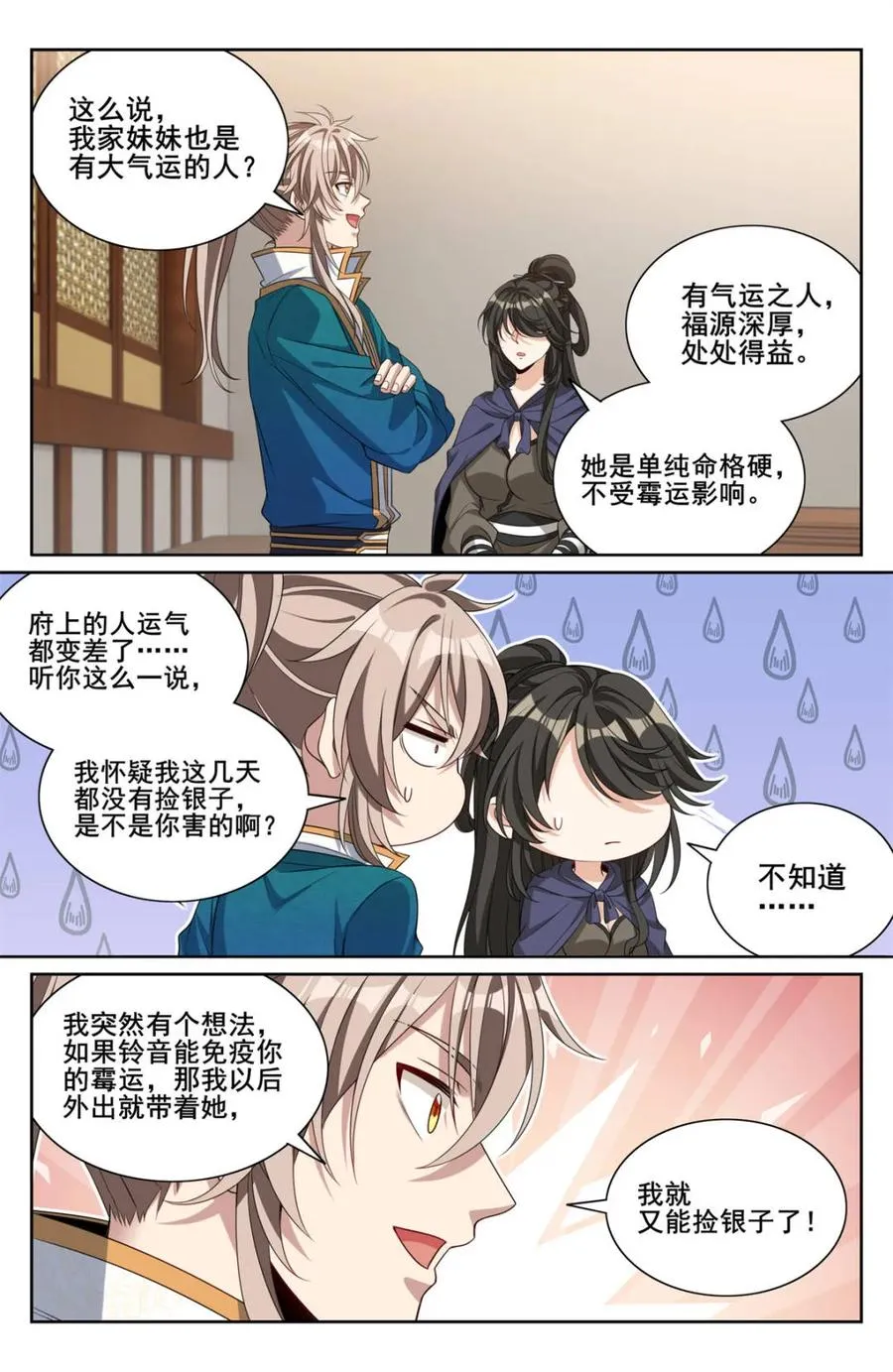 第348话 345最后一场17