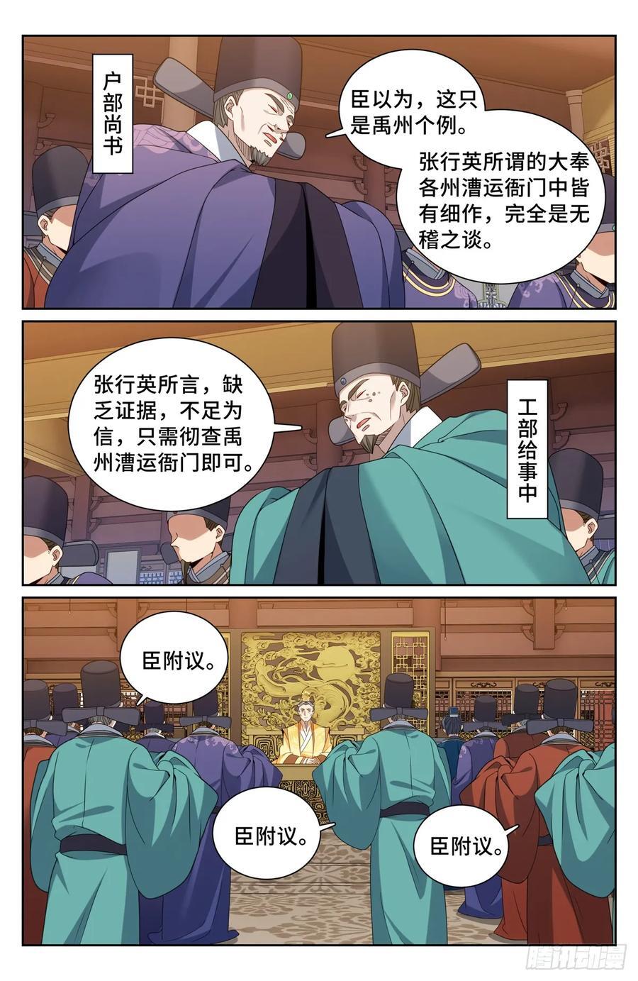 244许七安的资质15