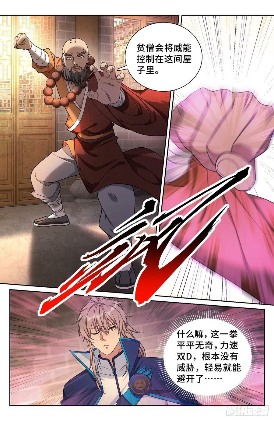 210狮子吼11