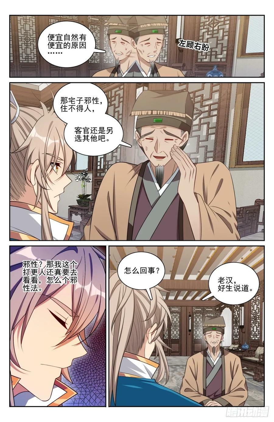 202术士的本质13