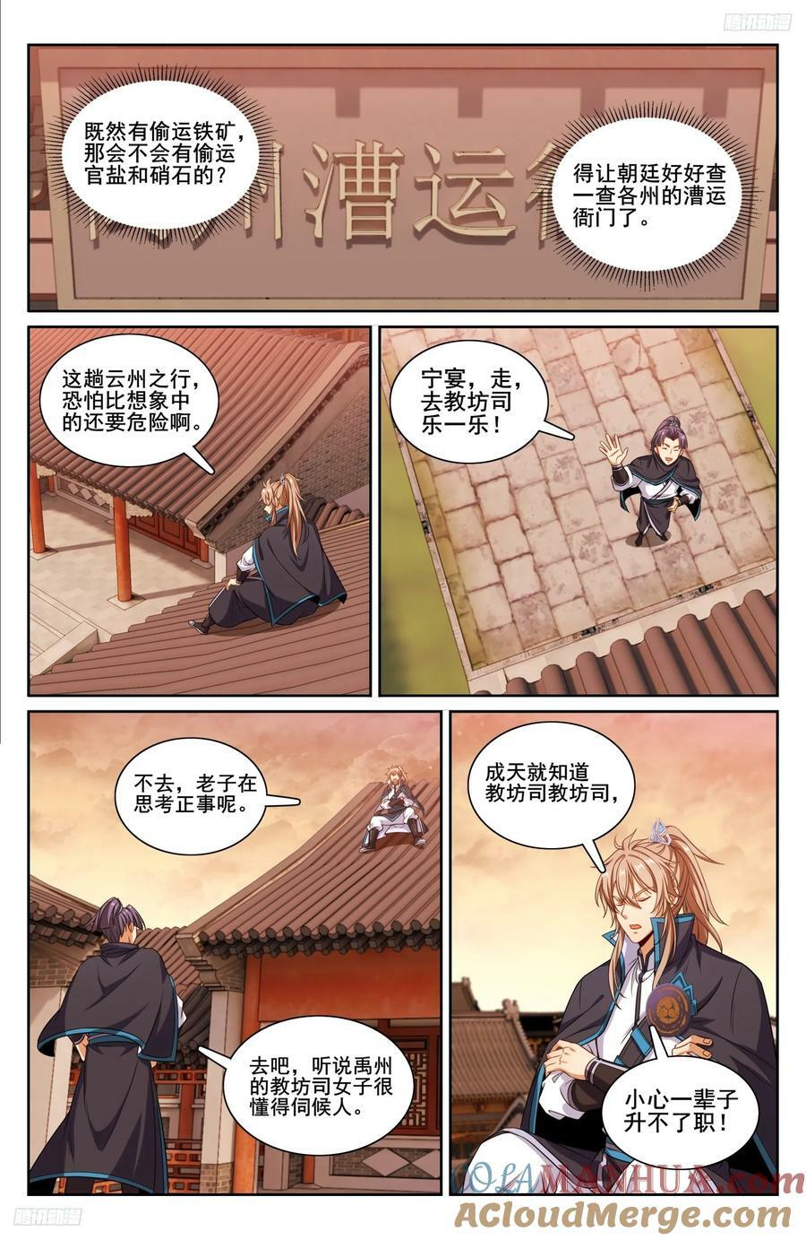 224不去教坊司4