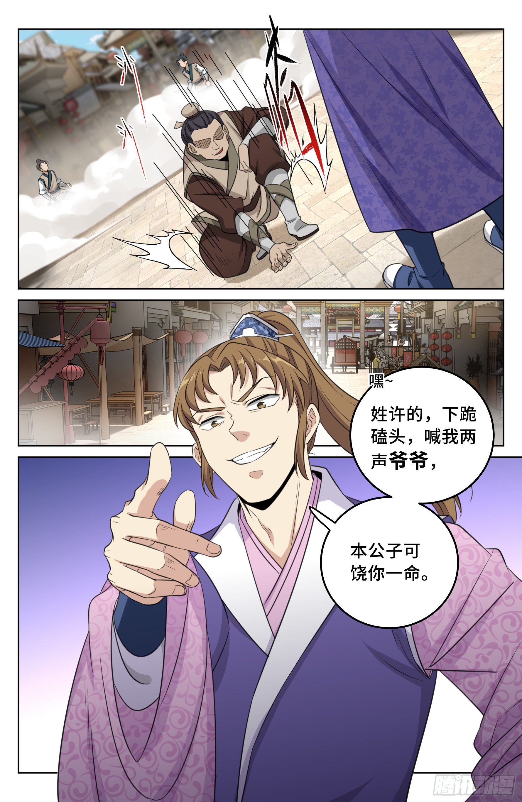 028官二代13