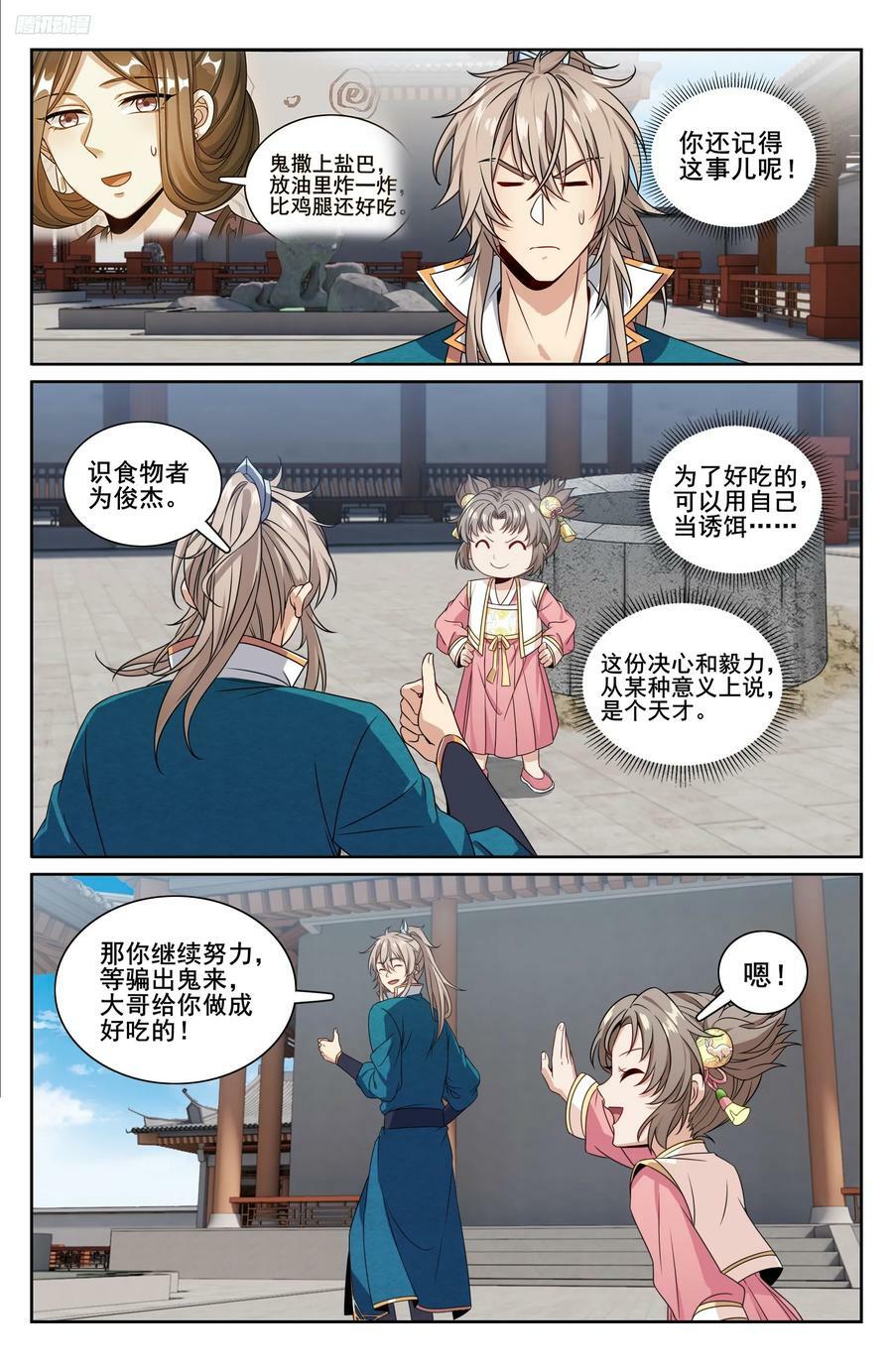 212新宅入住11