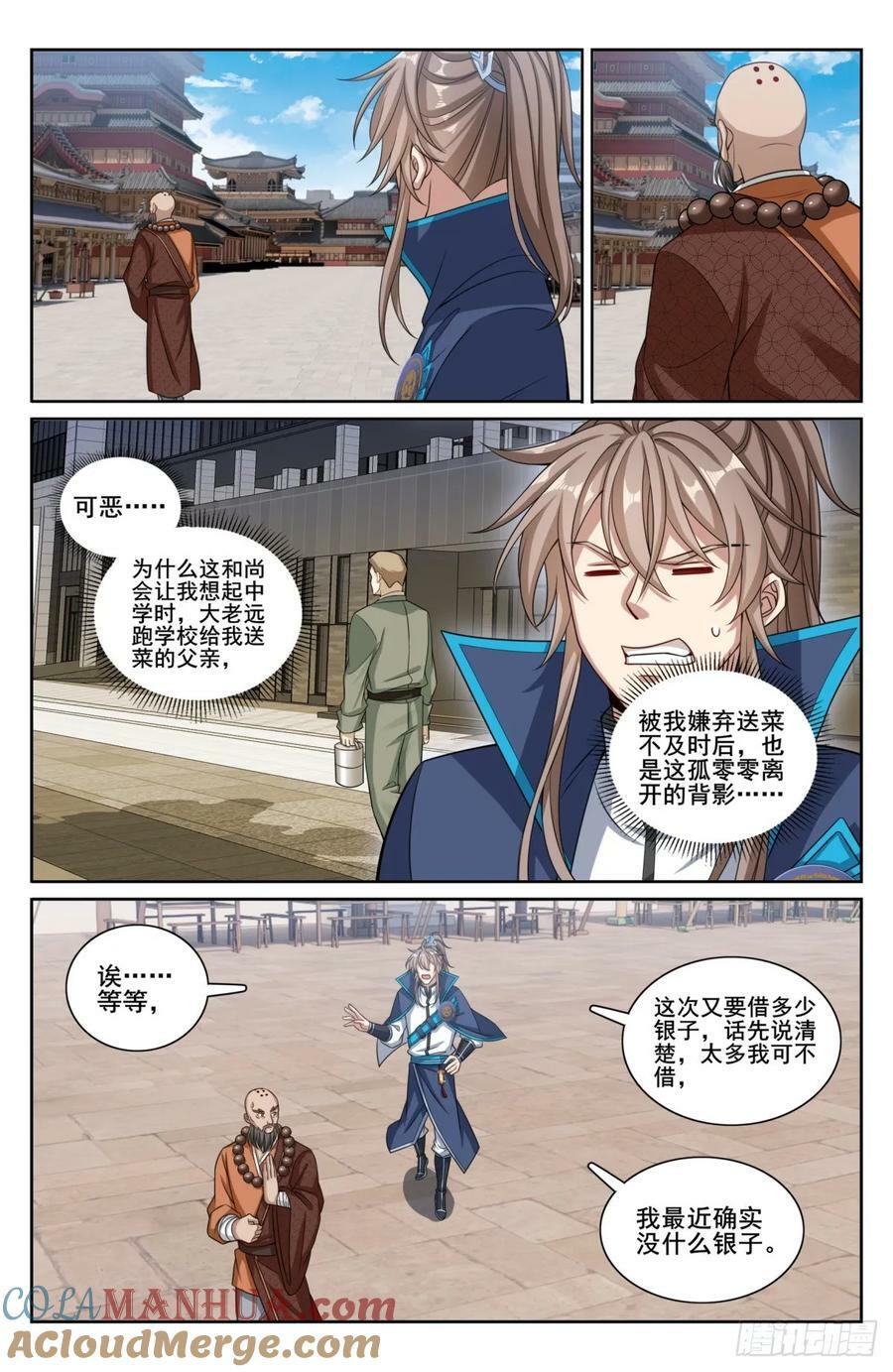 209粗制鸡精18