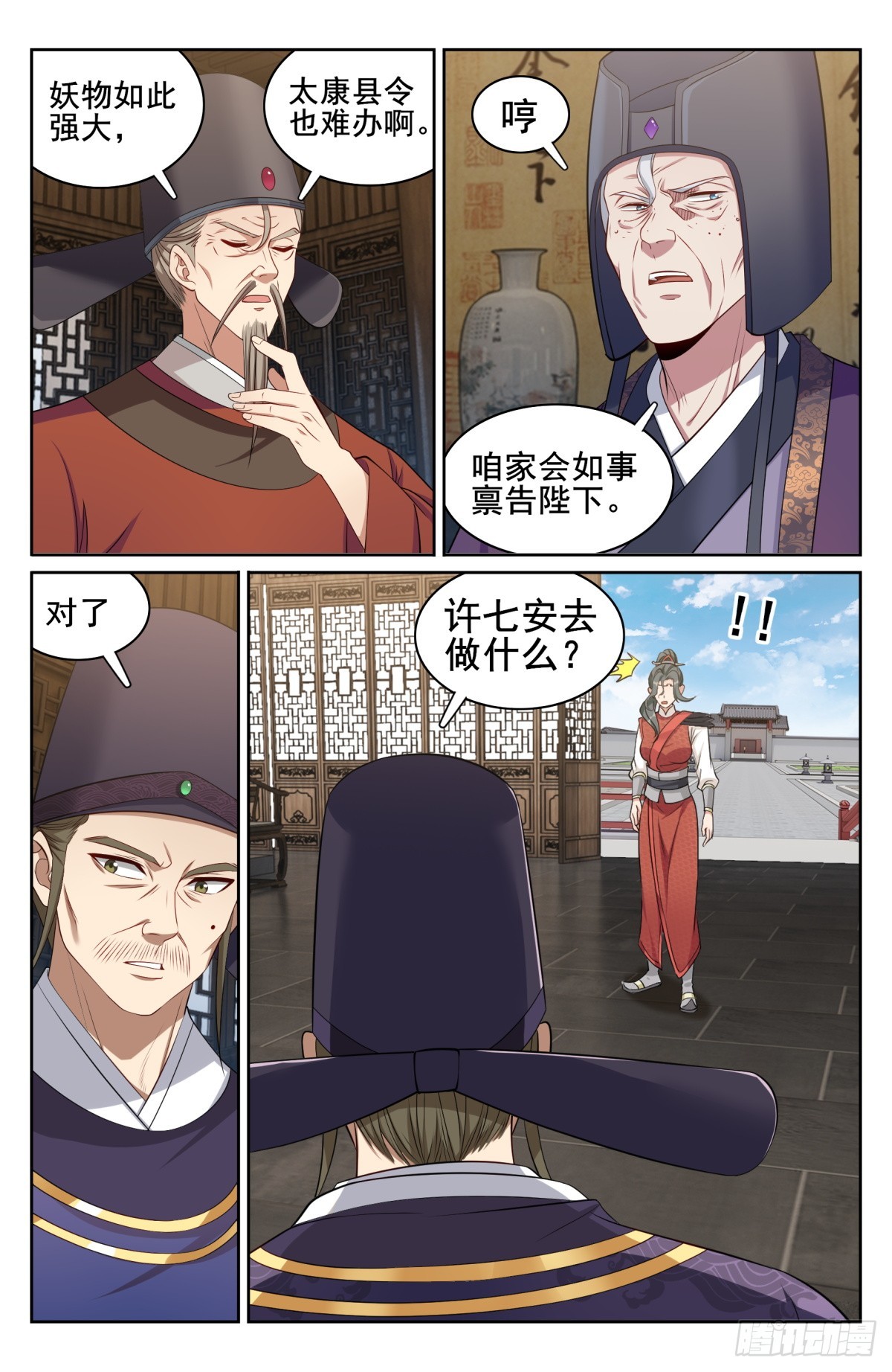 143捉拿人犯9