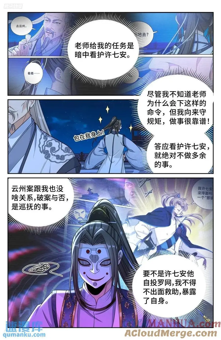 282另有其人2