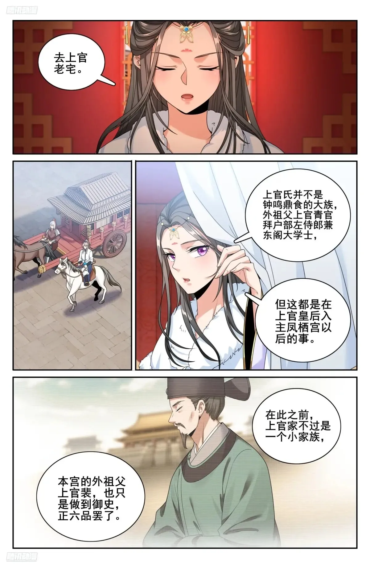321国舅9