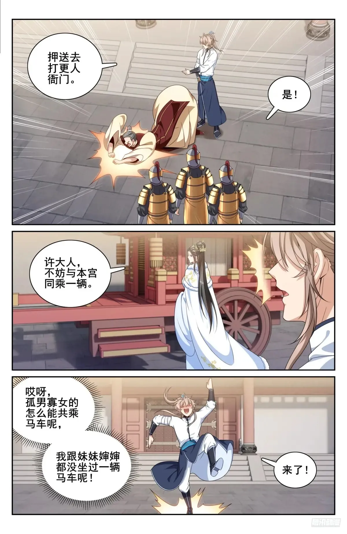 322将死之人11