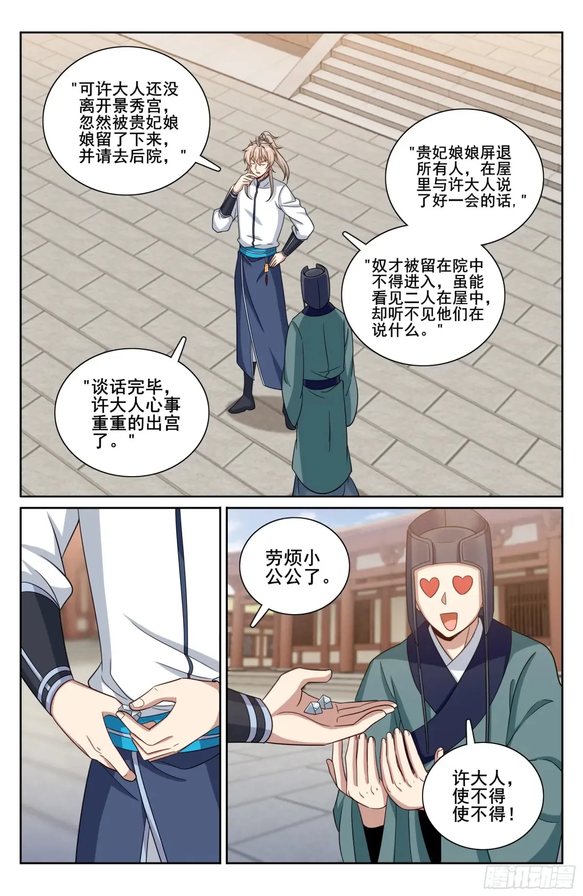 326脱身17