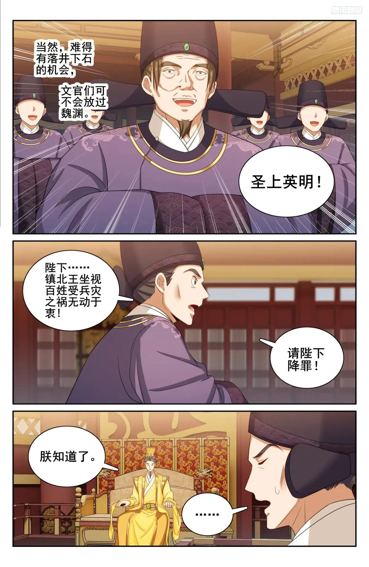 318认罪8