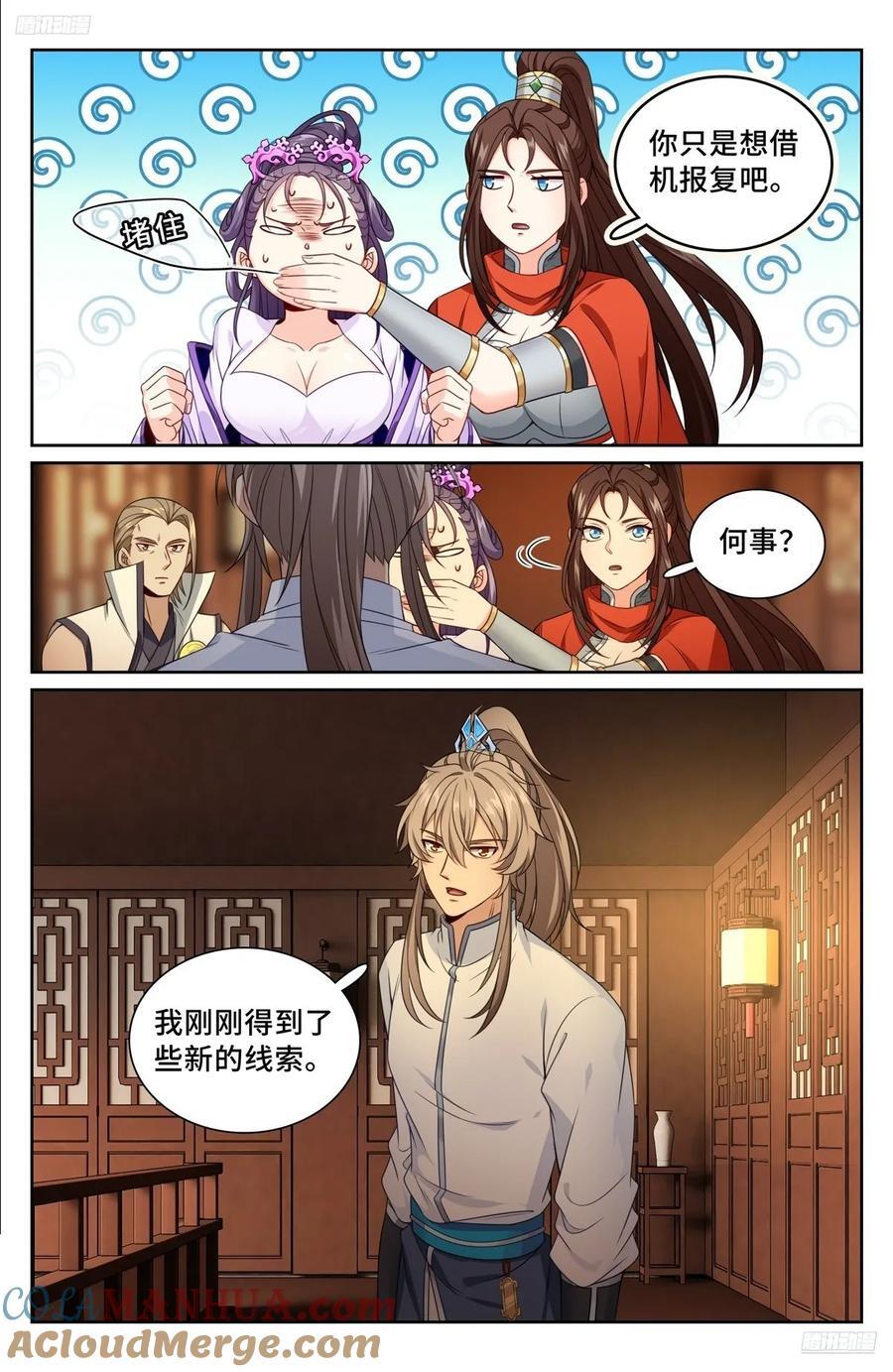 259男女授受不亲8