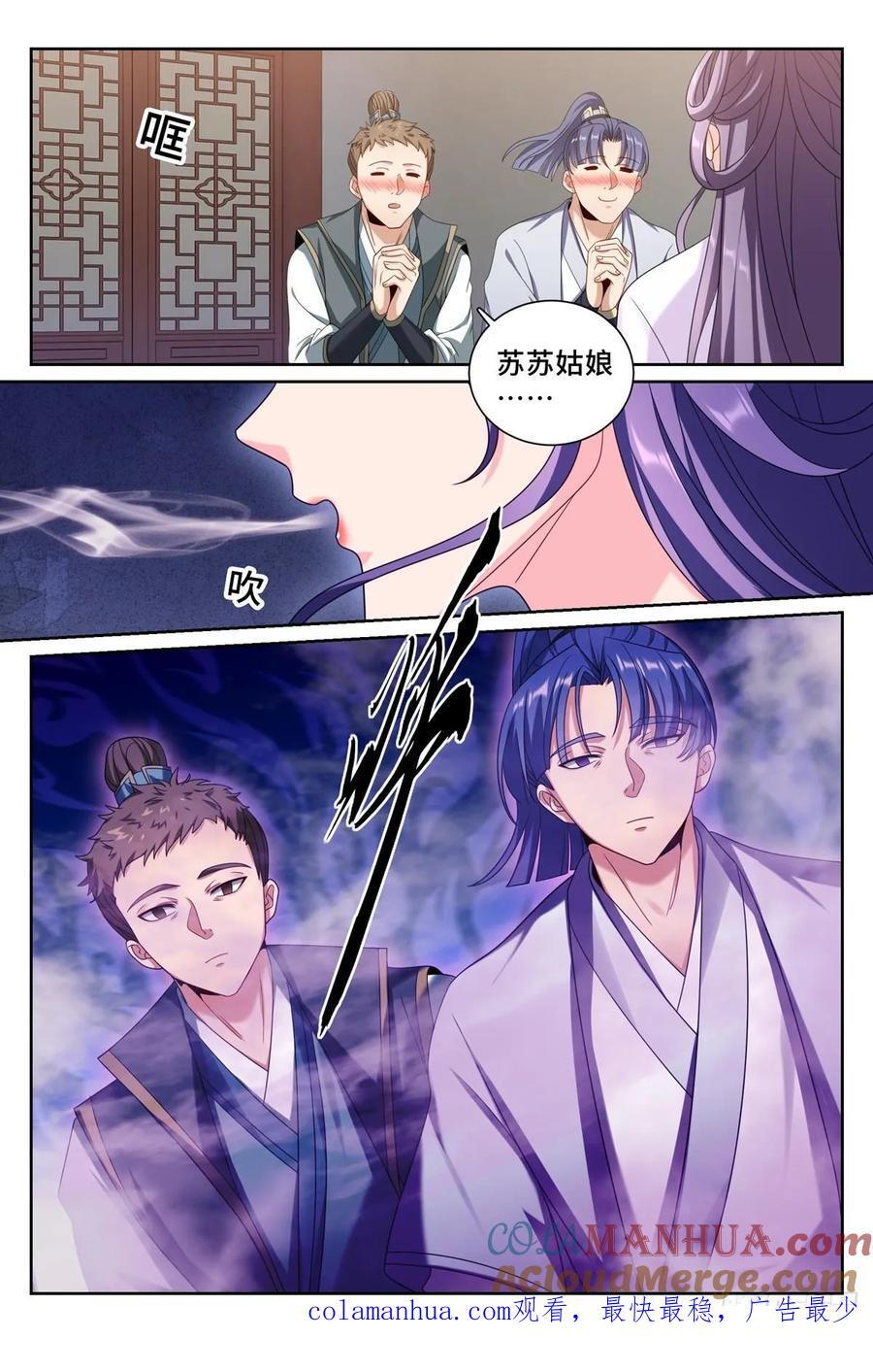 241钓鱼执法18