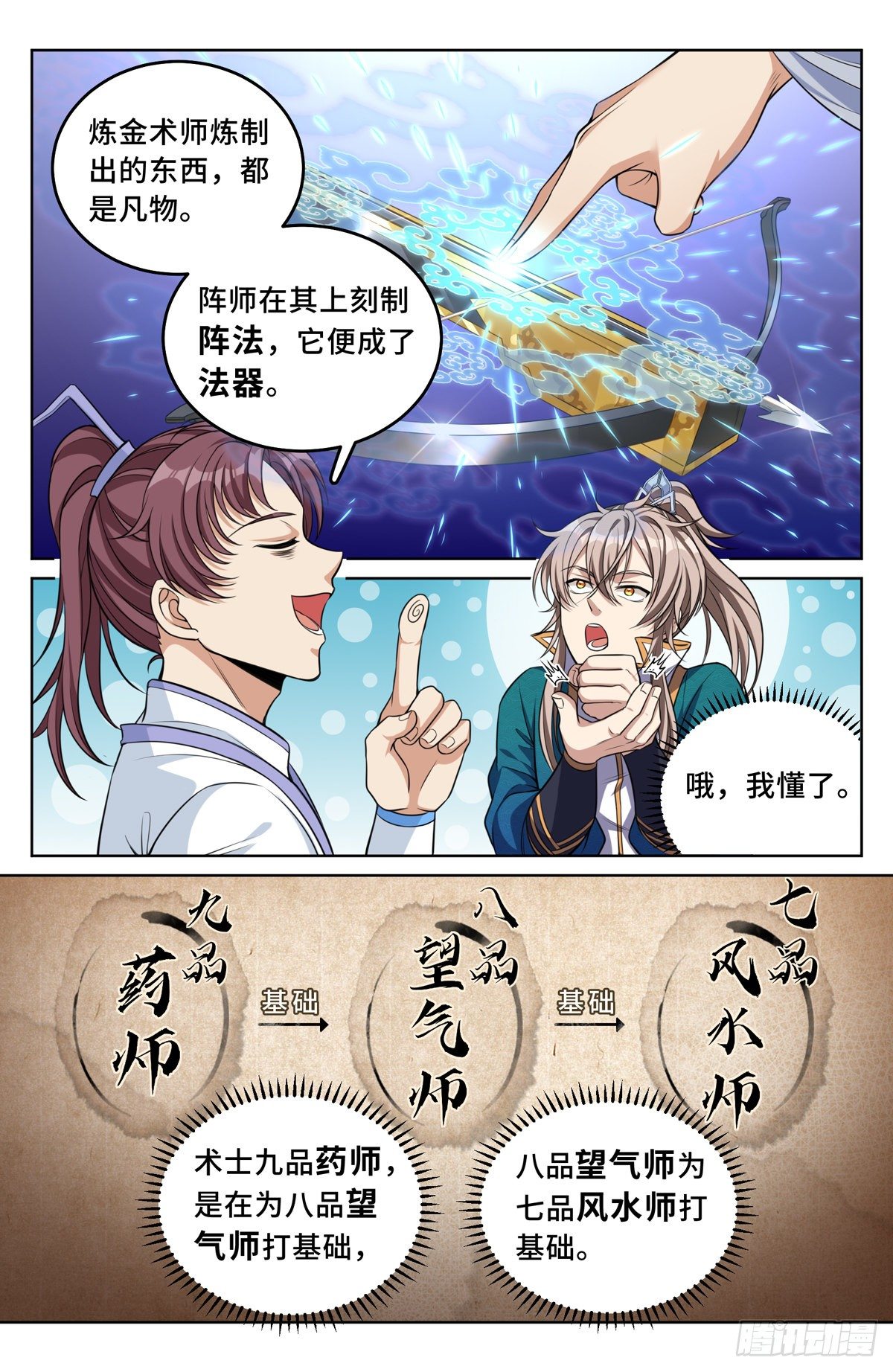 043杂交技术17